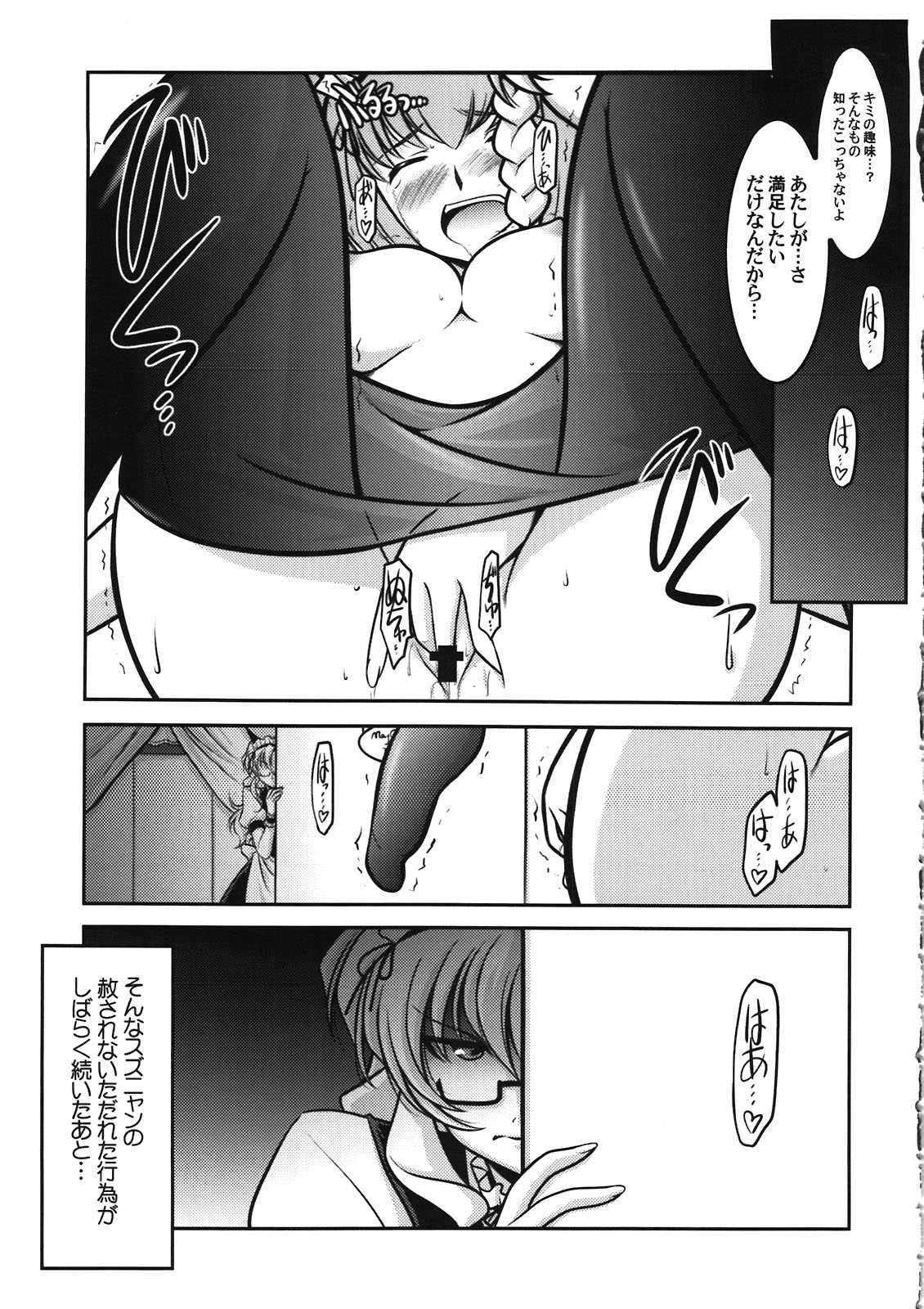 (C81) [U・A大作戦(原田将太郎)] 瑠璃堂画報 CODE：46 (Steins;Gate)