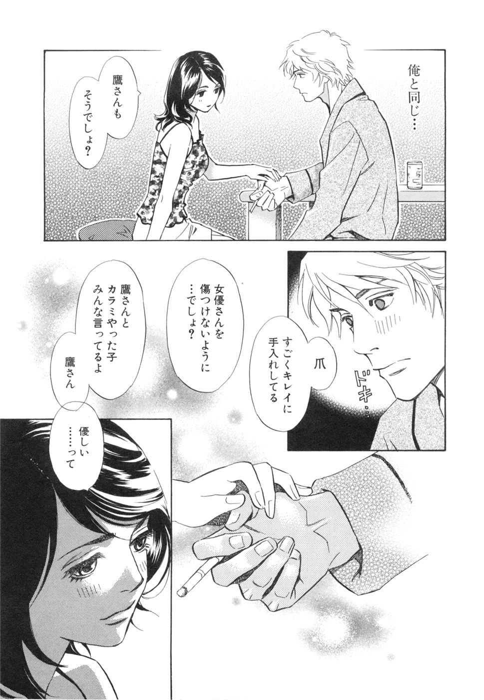 その男、タカ　加藤鷹ゴッドフィンガー伝説 03 完