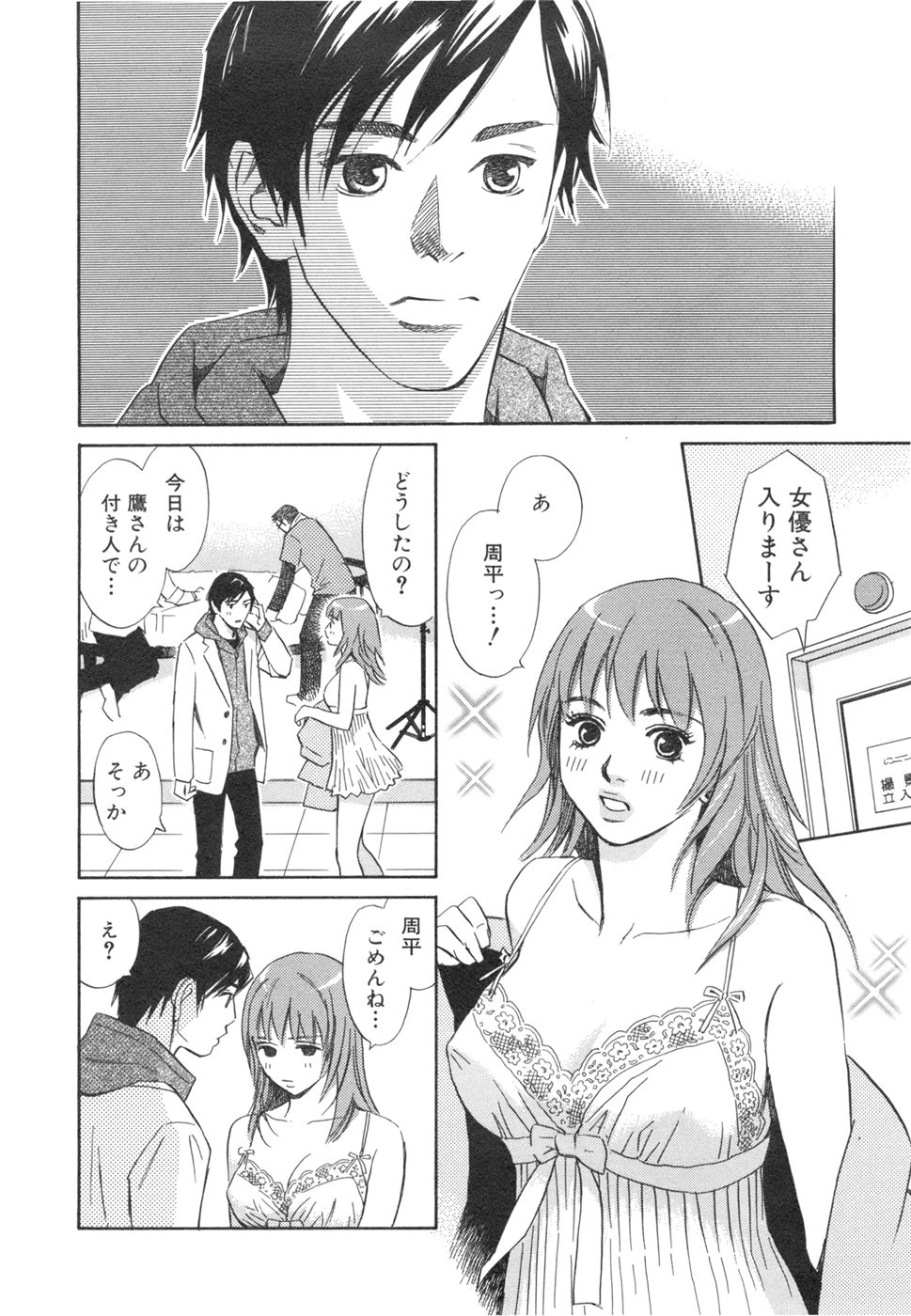 その男、タカ　加藤鷹ゴッドフィンガー伝説 03 完