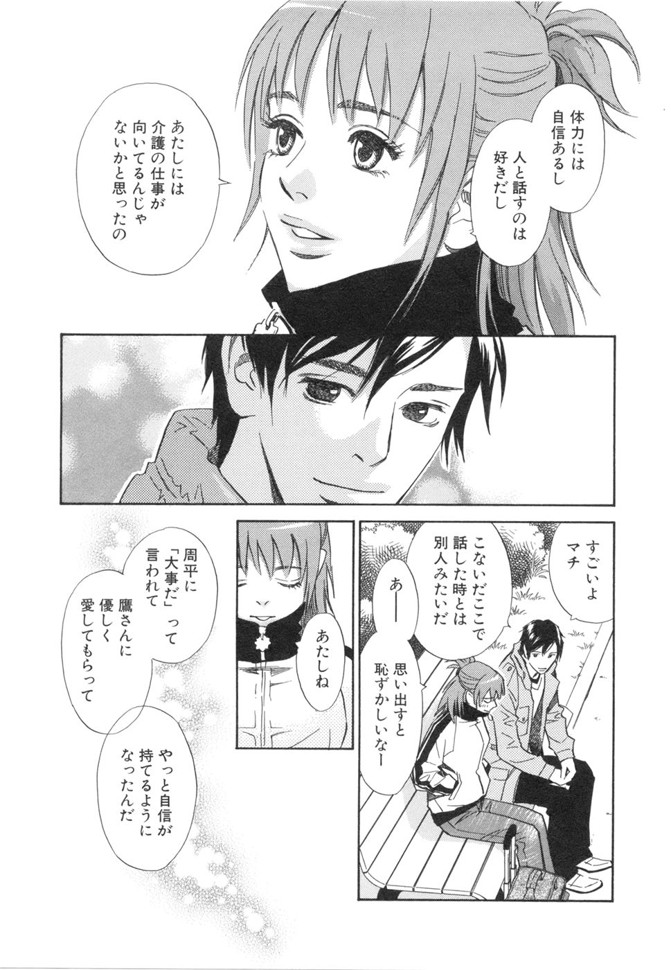 その男、タカ　加藤鷹ゴッドフィンガー伝説 03 完