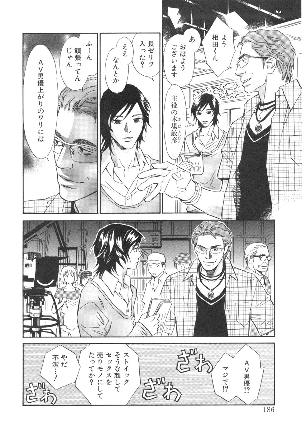 その男、タカ　加藤鷹ゴッドフィンガー伝説 03 完