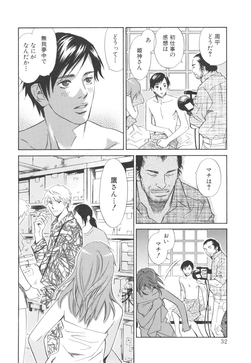 その男、タカ　加藤鷹ゴッドフィンガー伝説 03 完