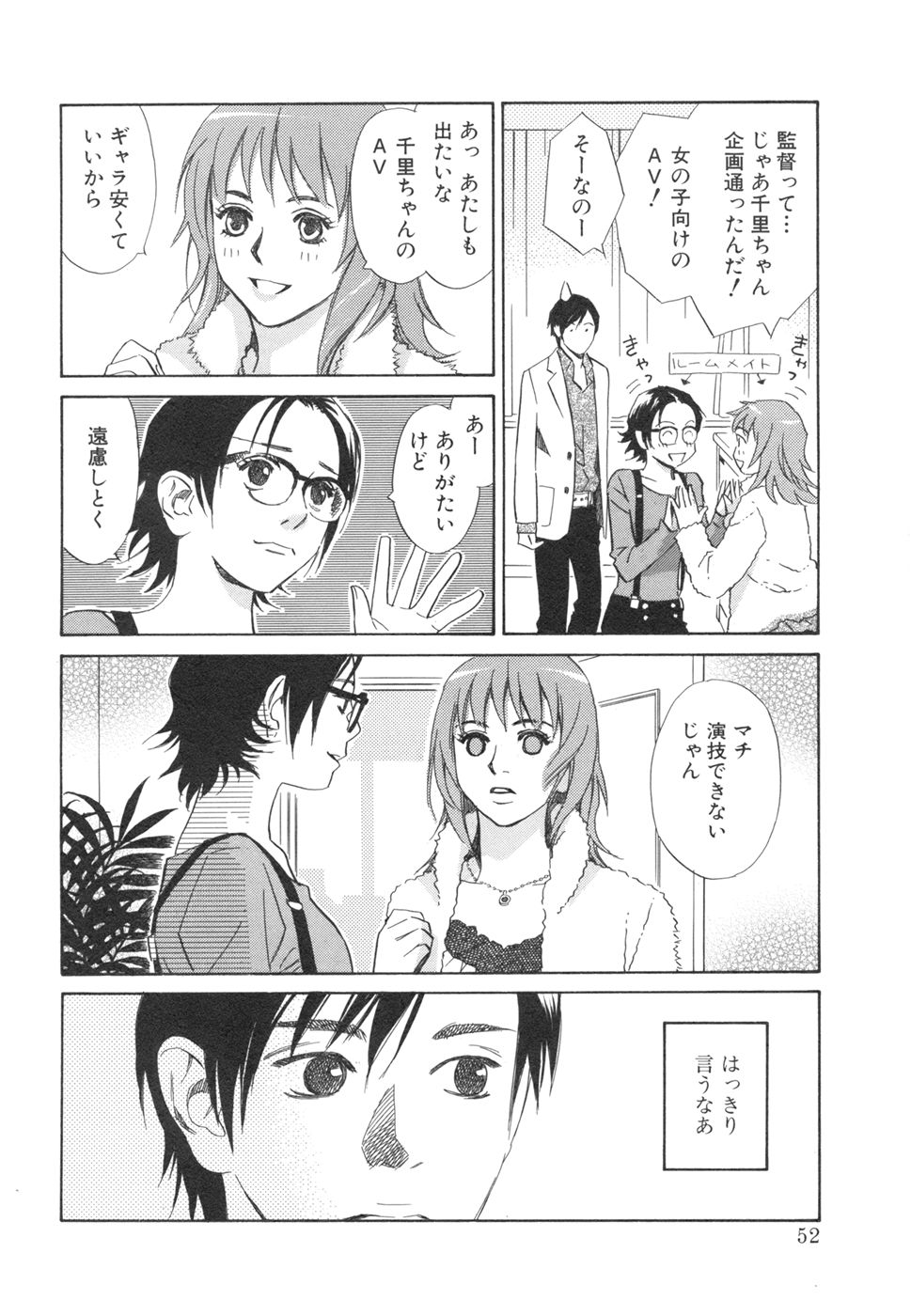 その男、タカ　加藤鷹ゴッドフィンガー伝説 03 完