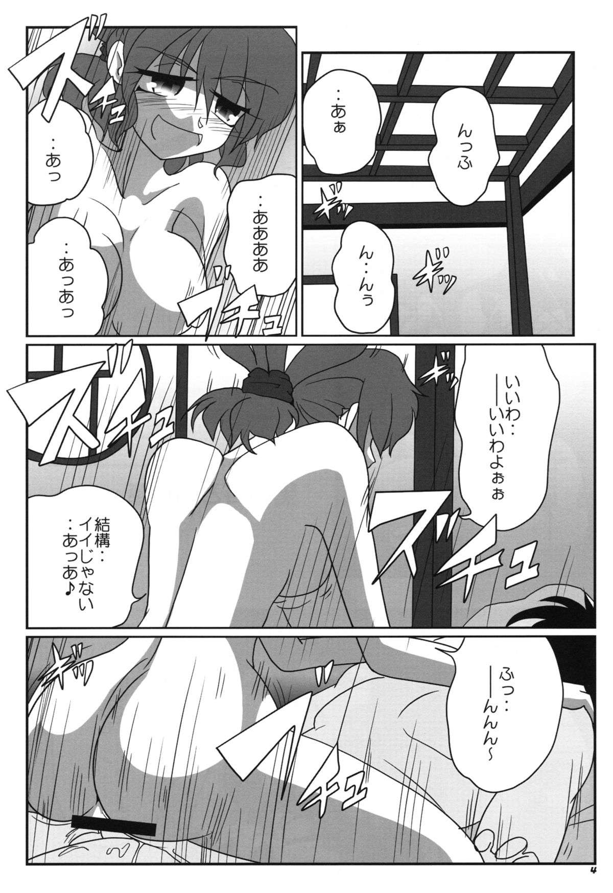 (例大祭SP2) [喜栄座cmp (喜栄座)] TOHO N+ 青華 (東方Project)