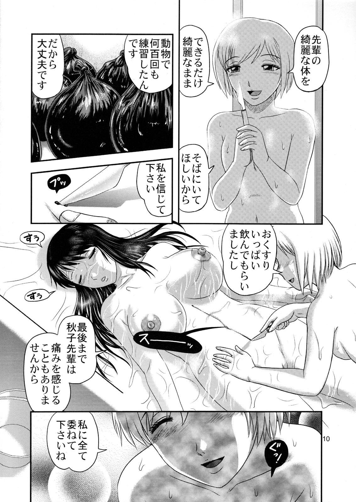 [氏賀Y太] 毒どく Vol.1