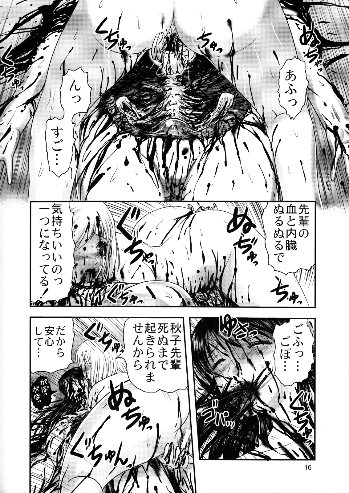 [氏賀Y太] 毒どく Vol.1