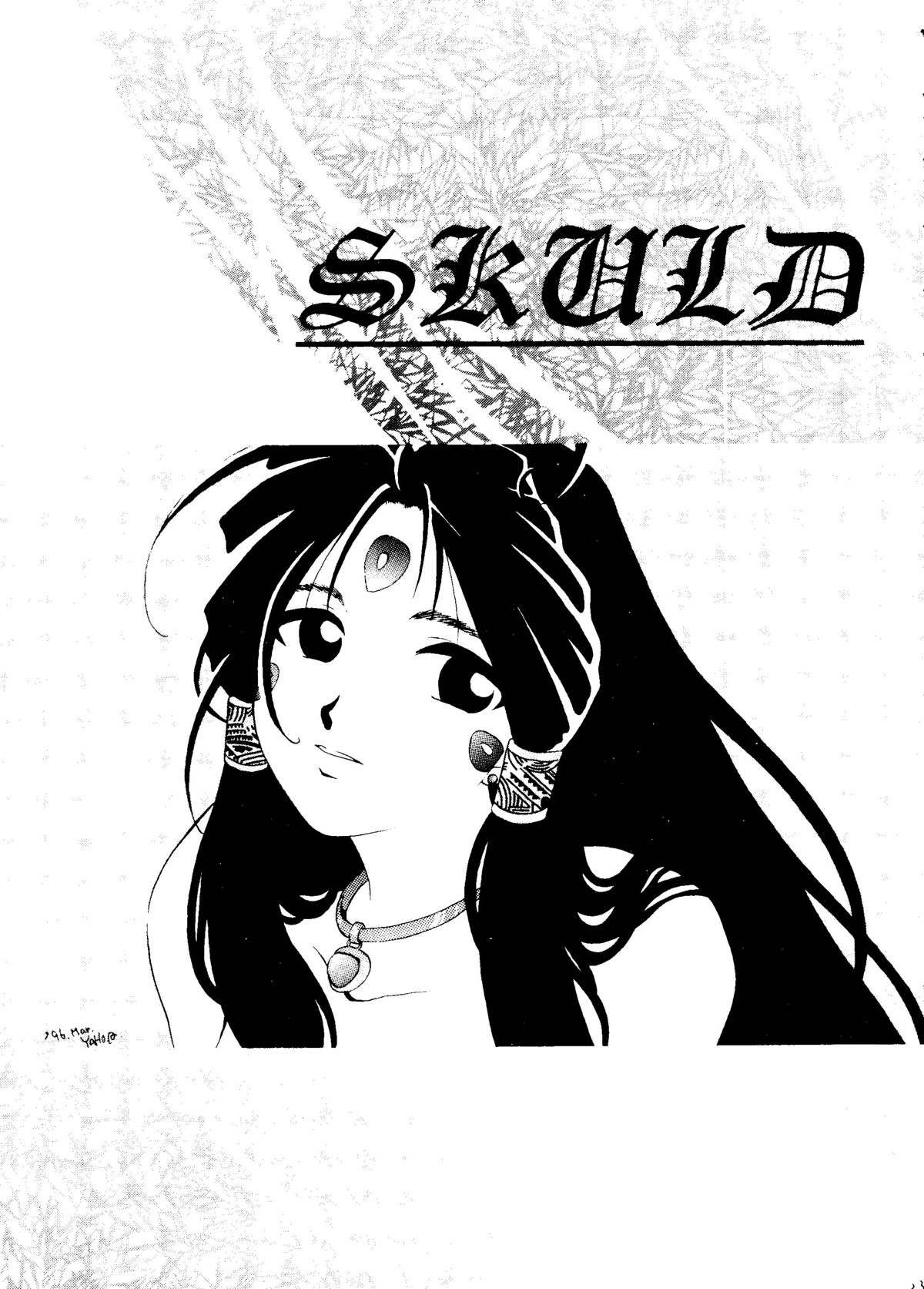 [緑野原 (みなと)] STYLE -second stage- (ああっ!女神さまっ！)