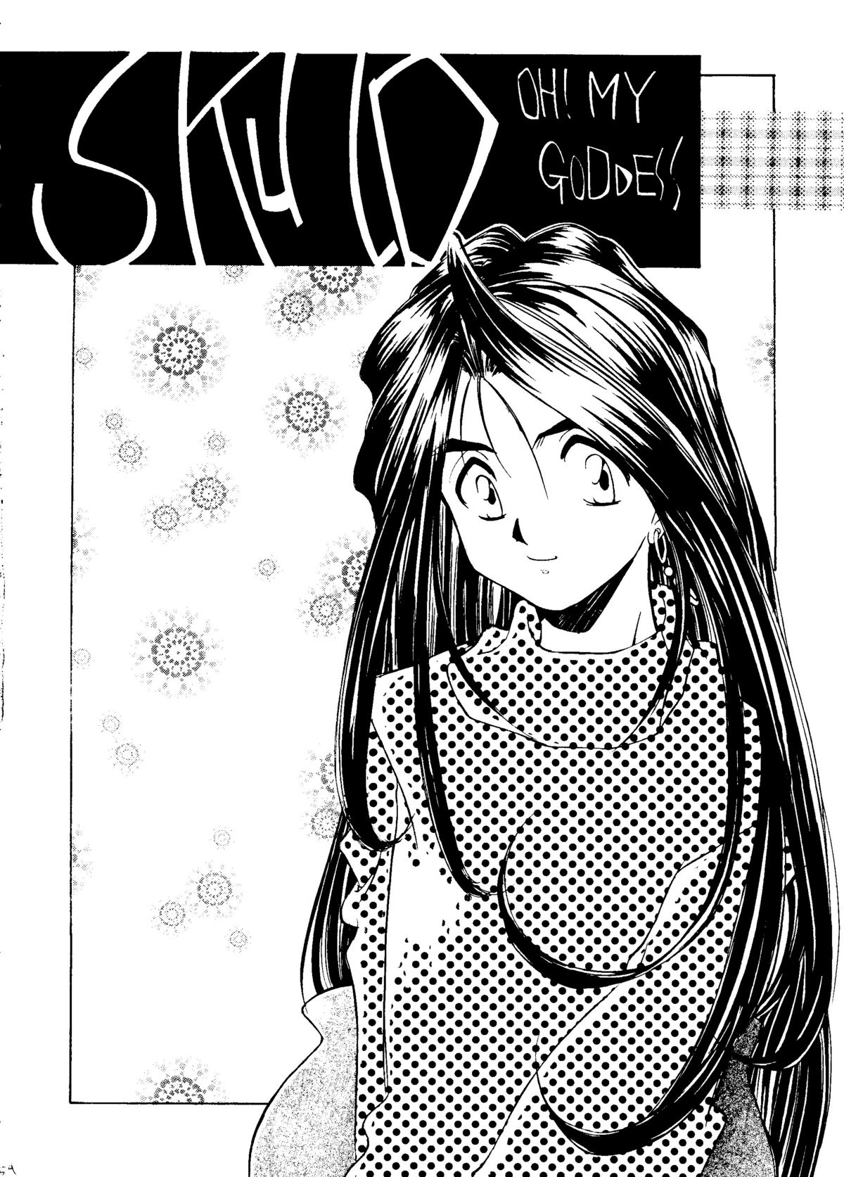 [緑野原 (みなと)] STYLE -second stage- (ああっ!女神さまっ！)