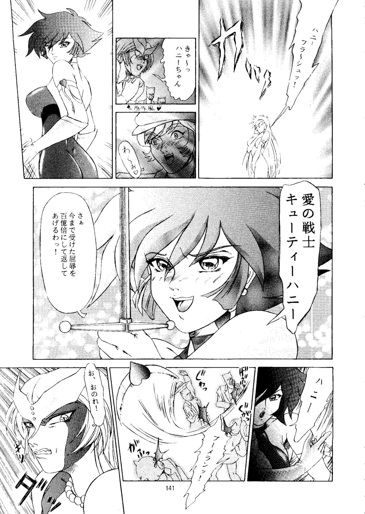 【同人誌アンソロジー】ハーレムナイト（赤ずきんチャチャ、ナースエンジェルリリカSOS、ナデシコ、マクロス7、スレイヤーズ、逮捕しちゃうぞ、キューティーハニー、エヴァンゲリオン）