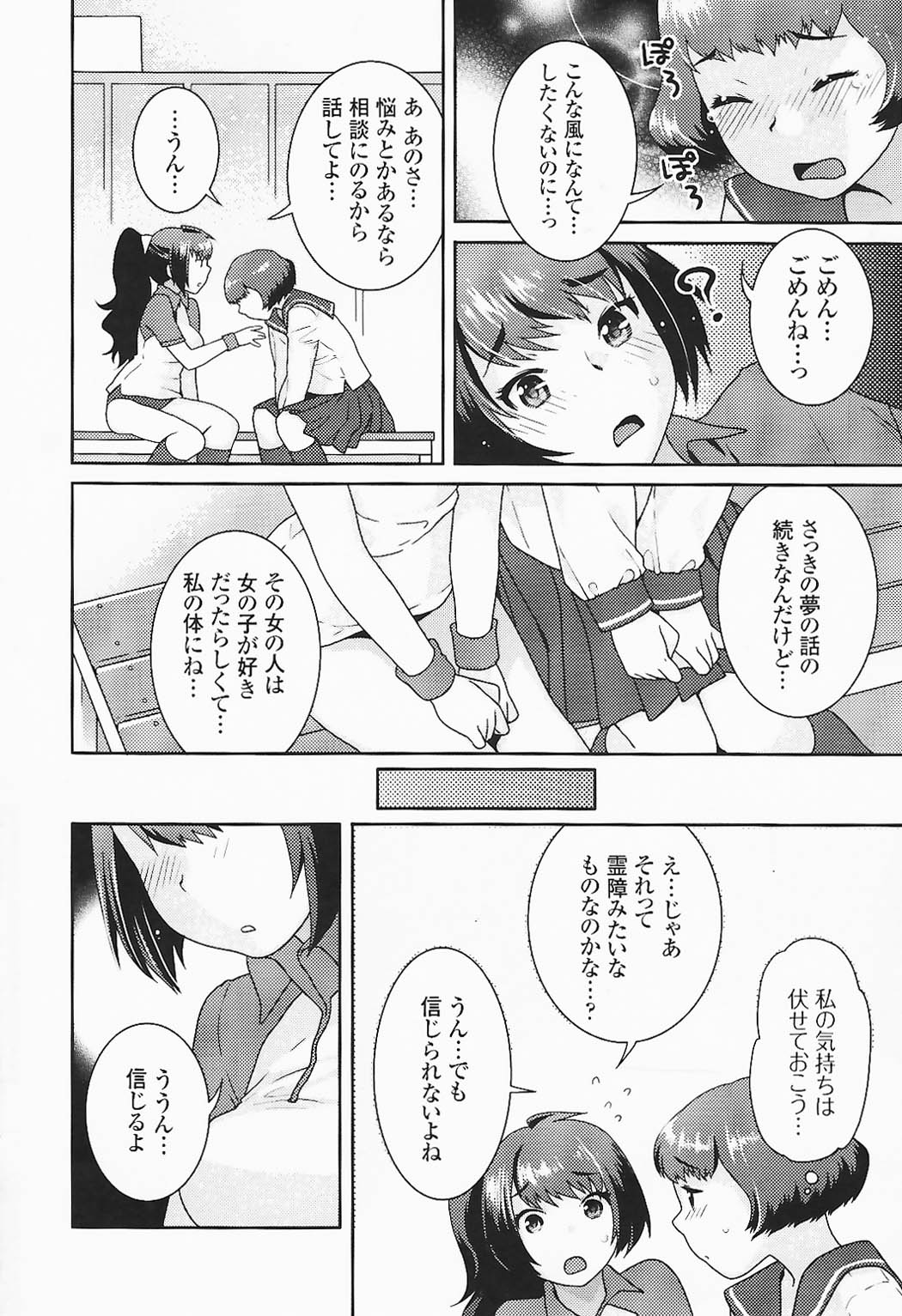 [アンソロジー] ふたなりエクセレント! 5