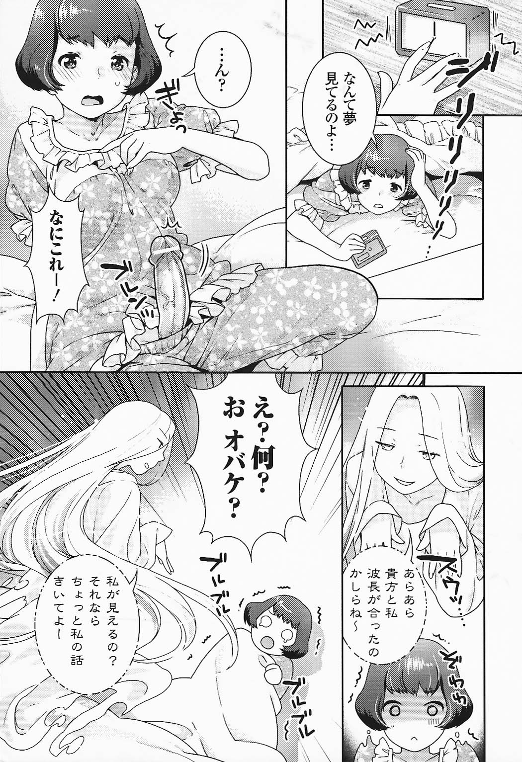 [アンソロジー] ふたなりエクセレント! 5