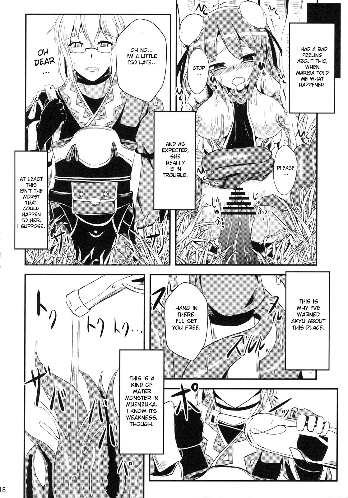 (例大祭8) [矢本堂落書市 (yamoto)] 茨百花 (東方Project) [英訳]