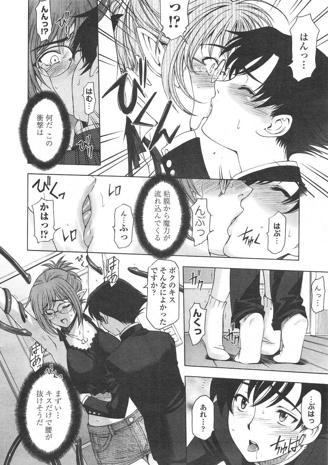 COMIC ペンギンセレブ 2012年1月号