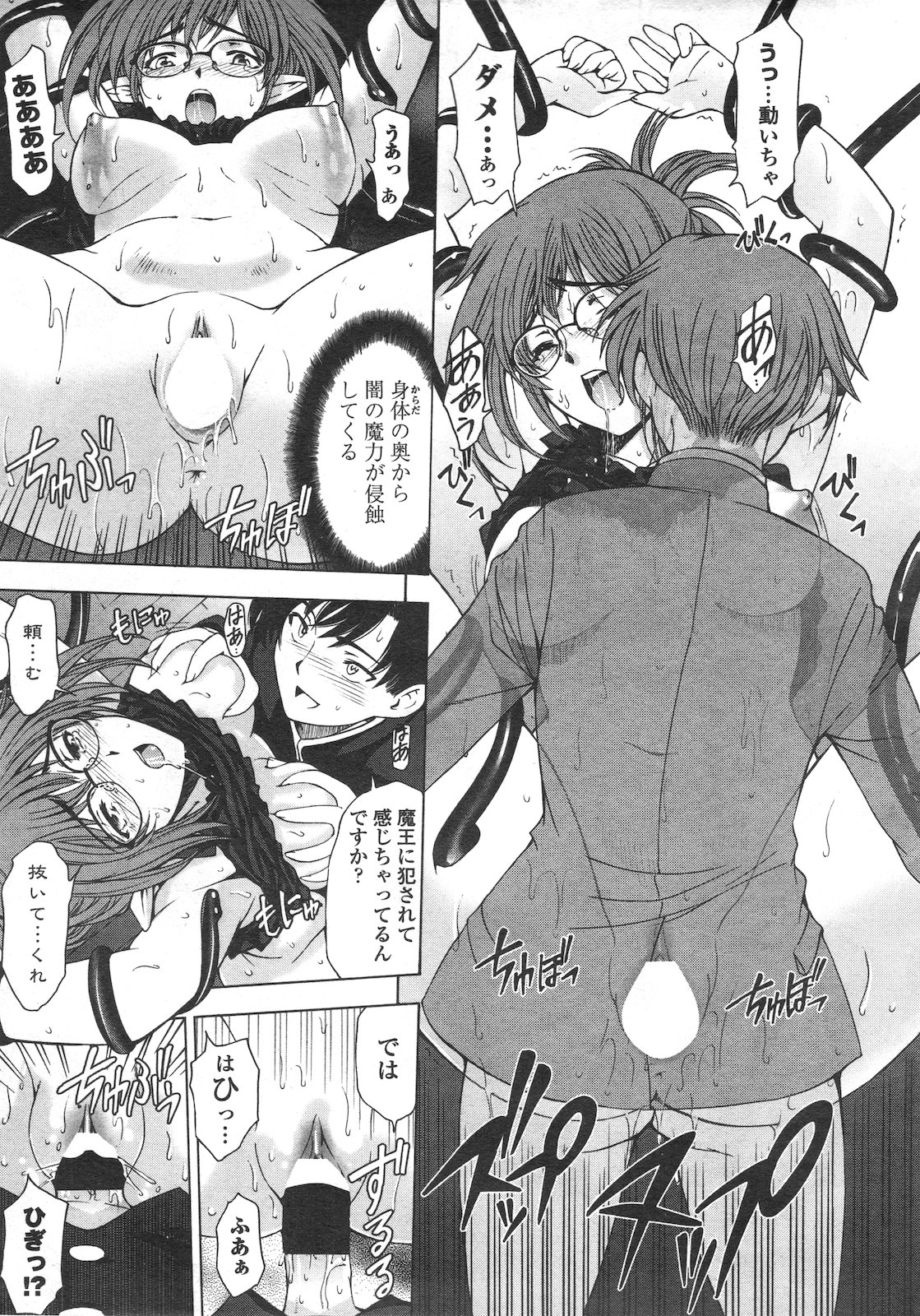 COMIC ペンギンセレブ 2012年1月号