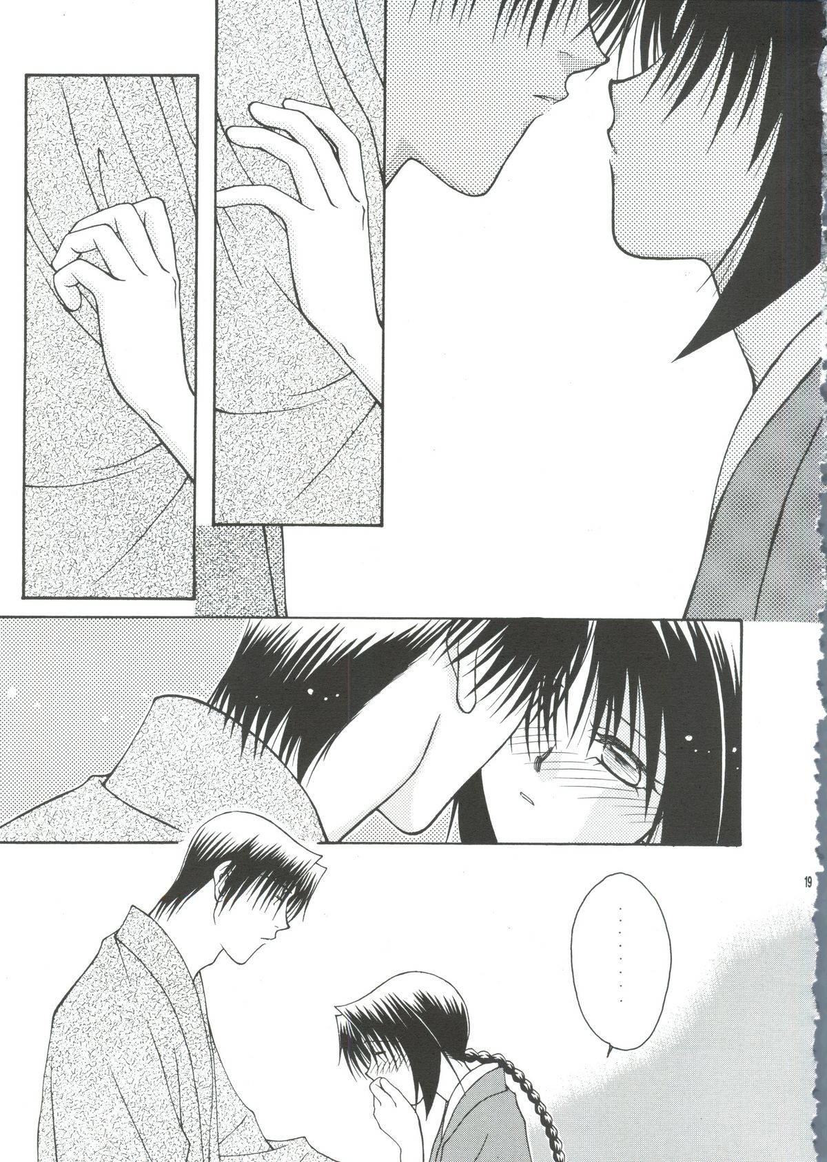 [P.P.P.PRESS (電人M美)] テレパシー (るろうに剣心)