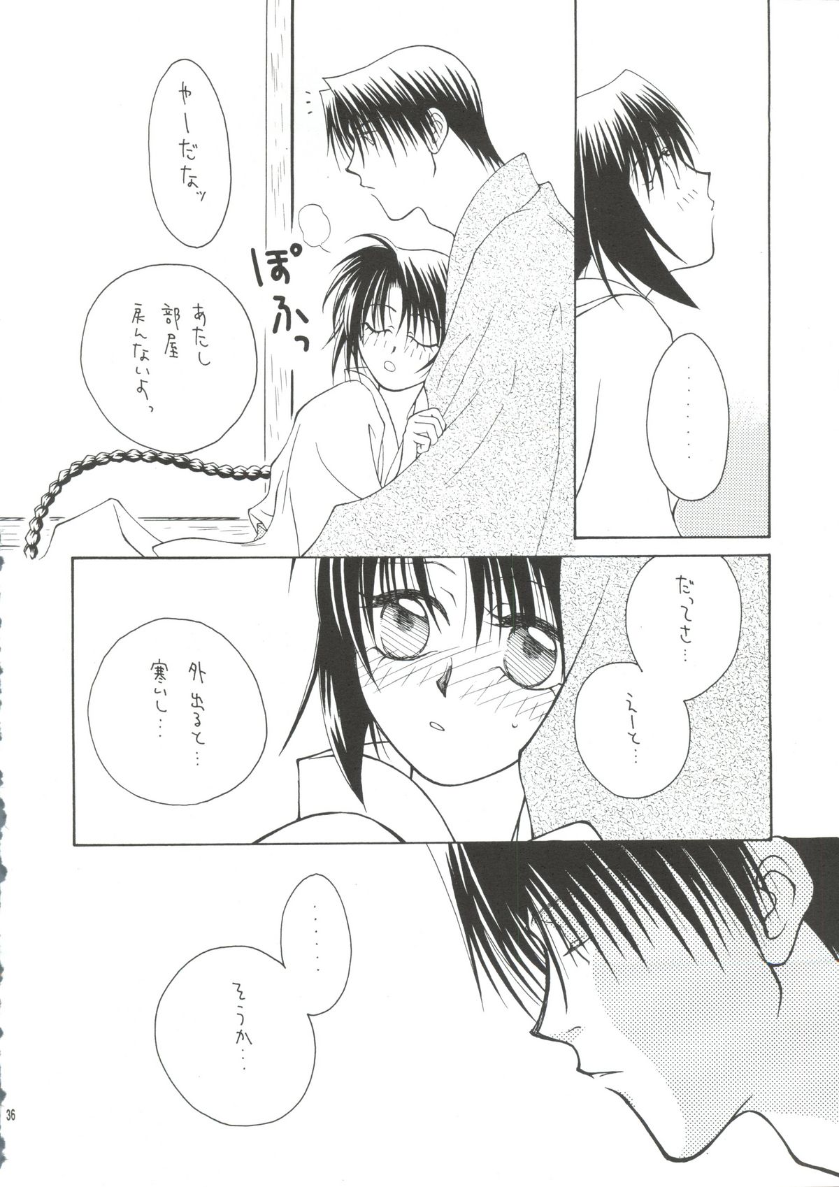 [P.P.P.PRESS (電人M美)] テレパシー (るろうに剣心)