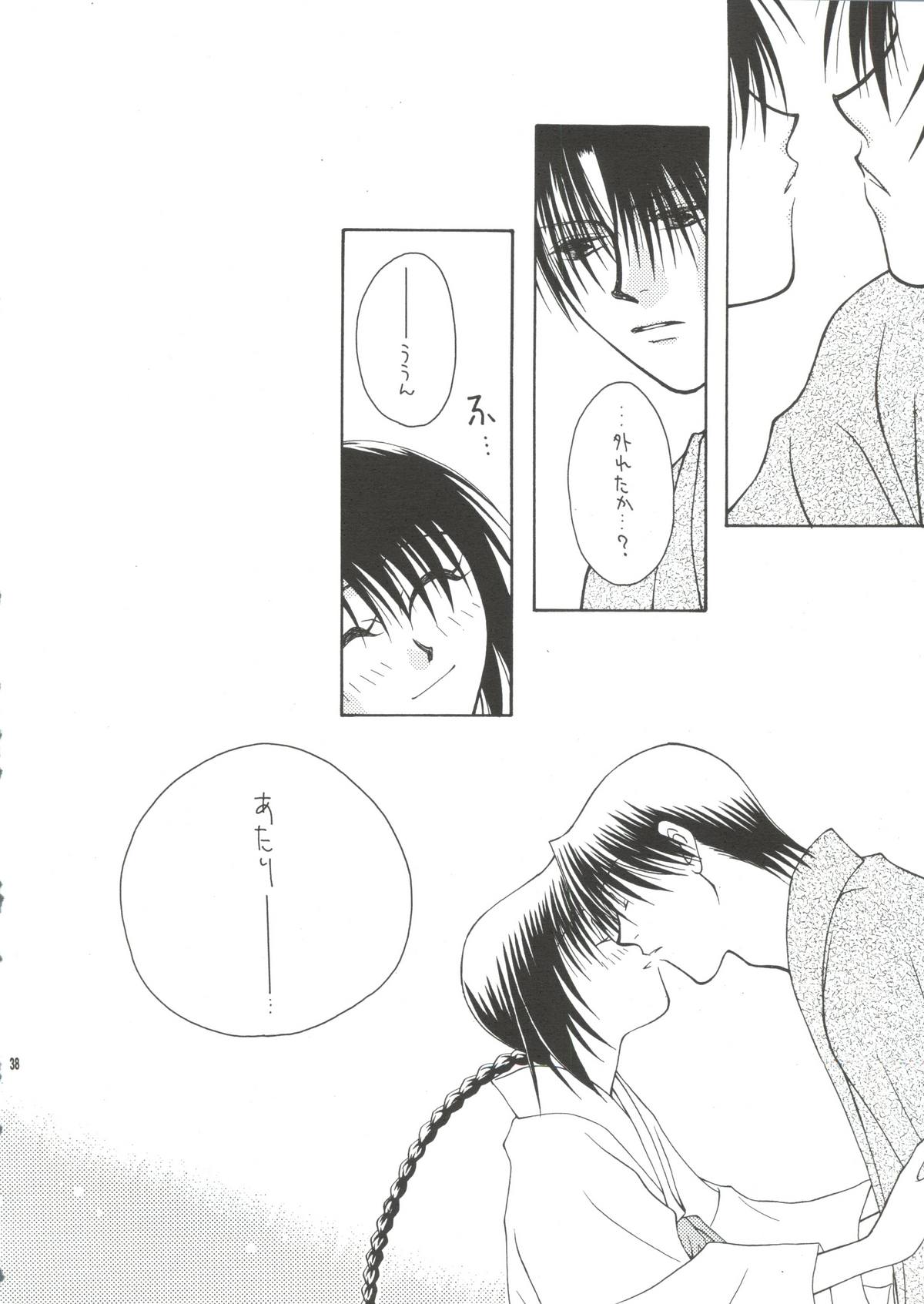 [P.P.P.PRESS (電人M美)] テレパシー (るろうに剣心)