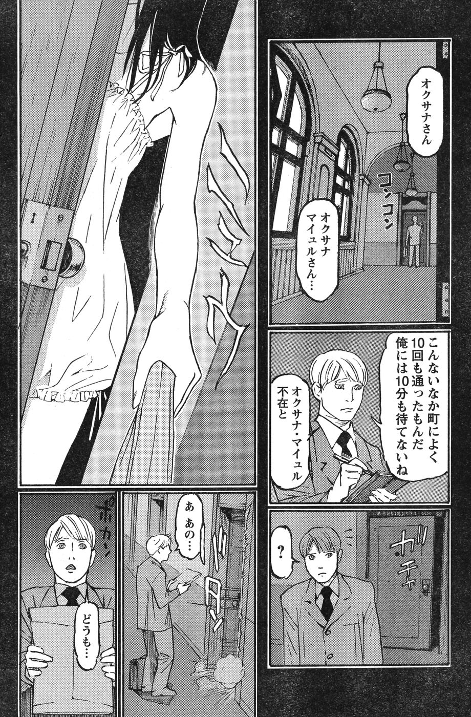 ヤングチャンピオン烈 Vol.12 (2008年05月25日増刊号)