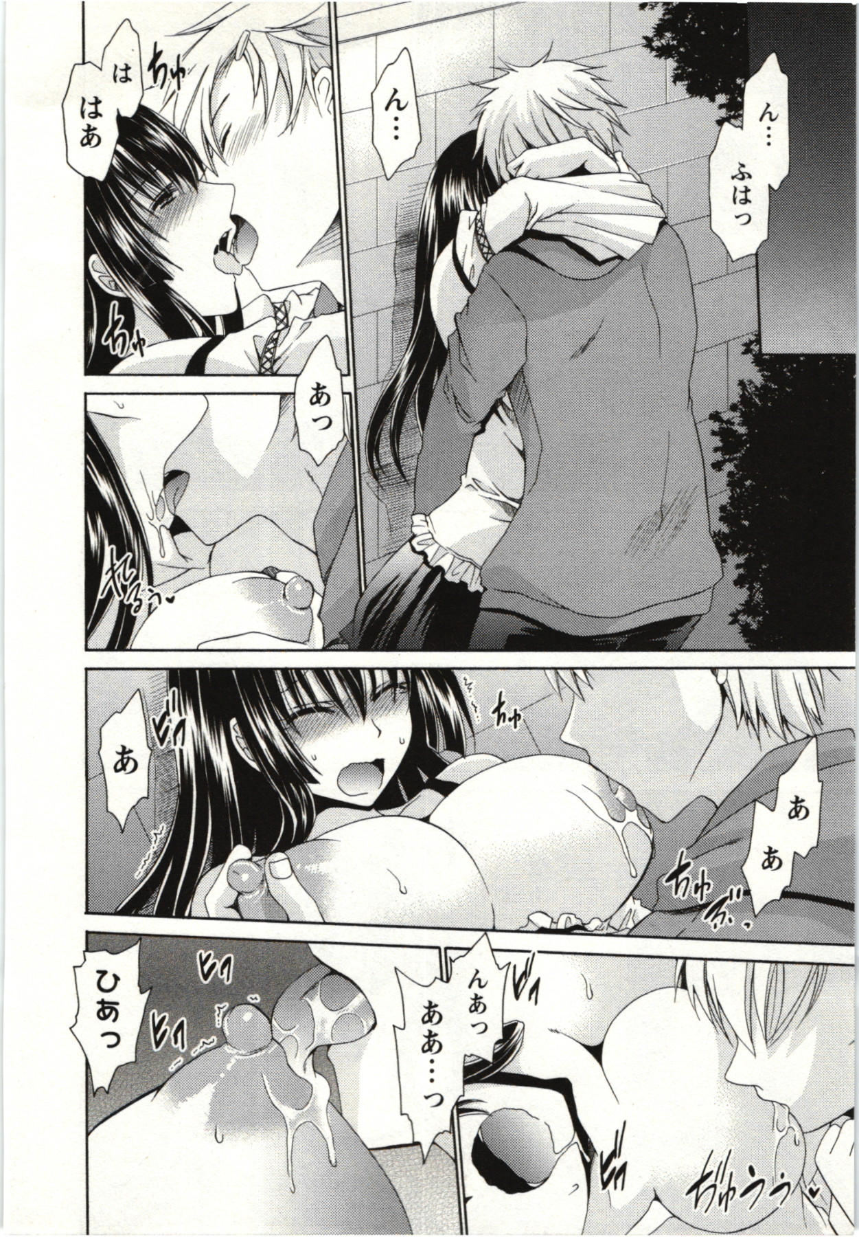 [東雲龍] ひめ♡ごと