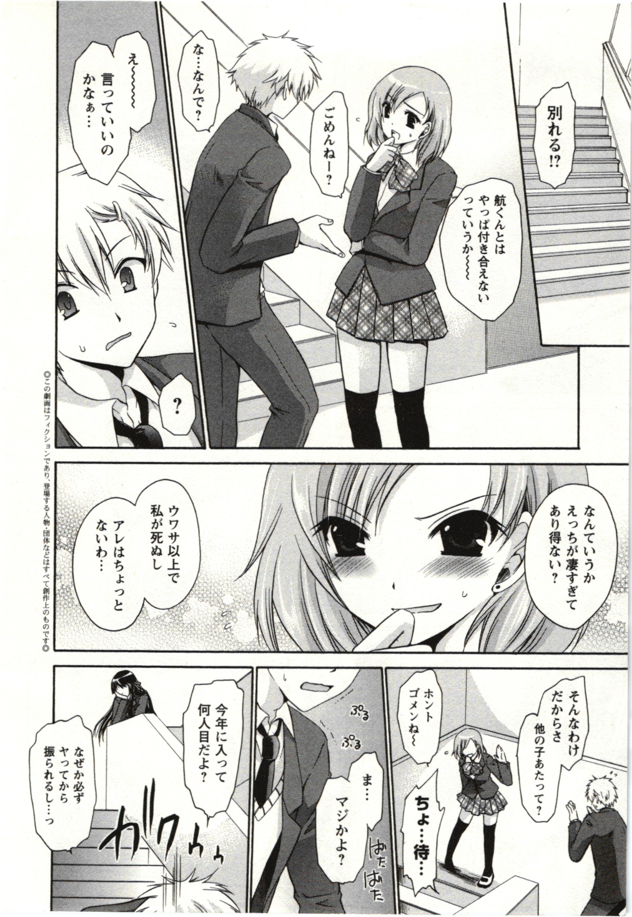 [東雲龍] ひめ♡ごと
