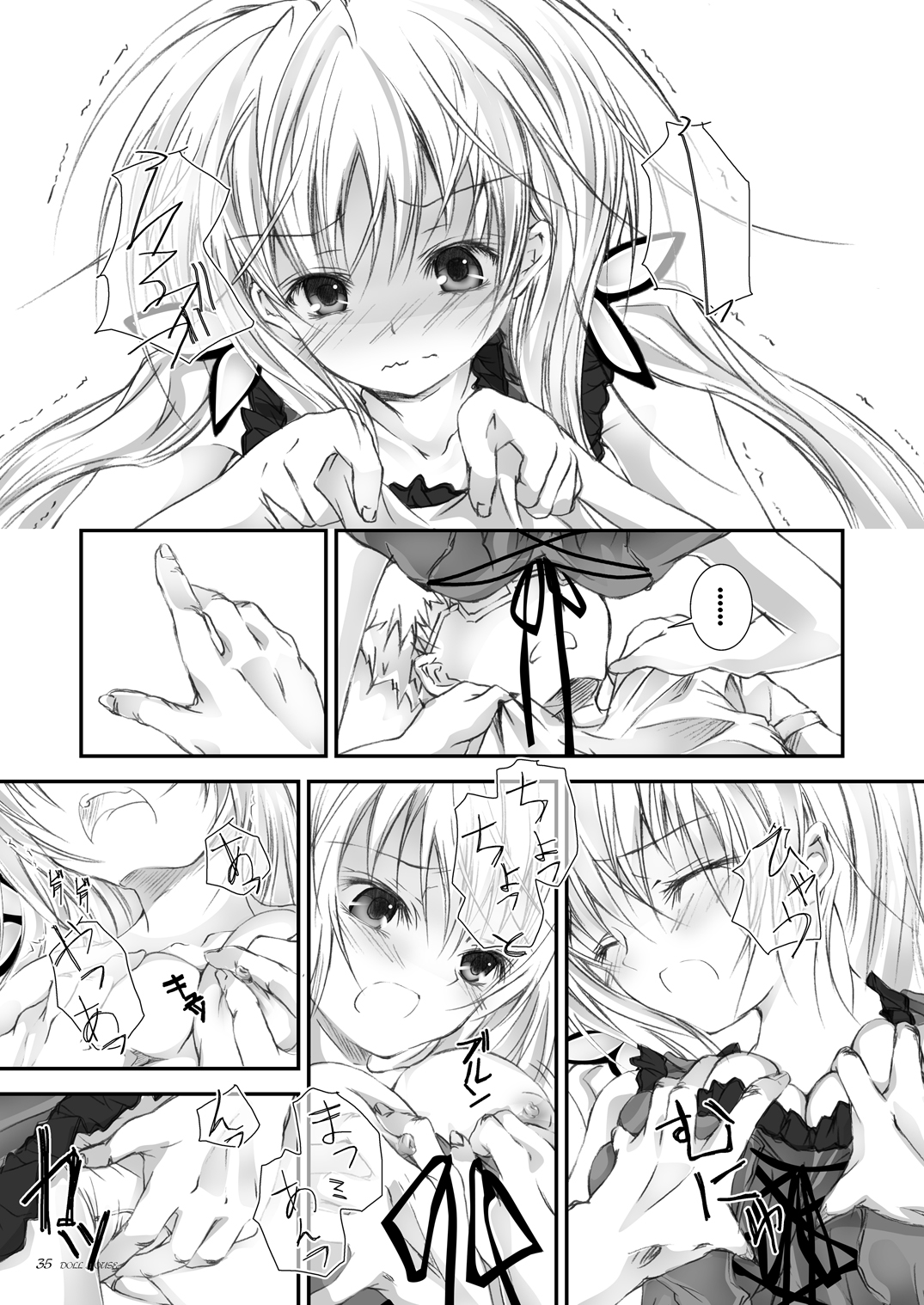 [八木崎銀座 (八神秋一)] DOLL HOUSE [DL版]