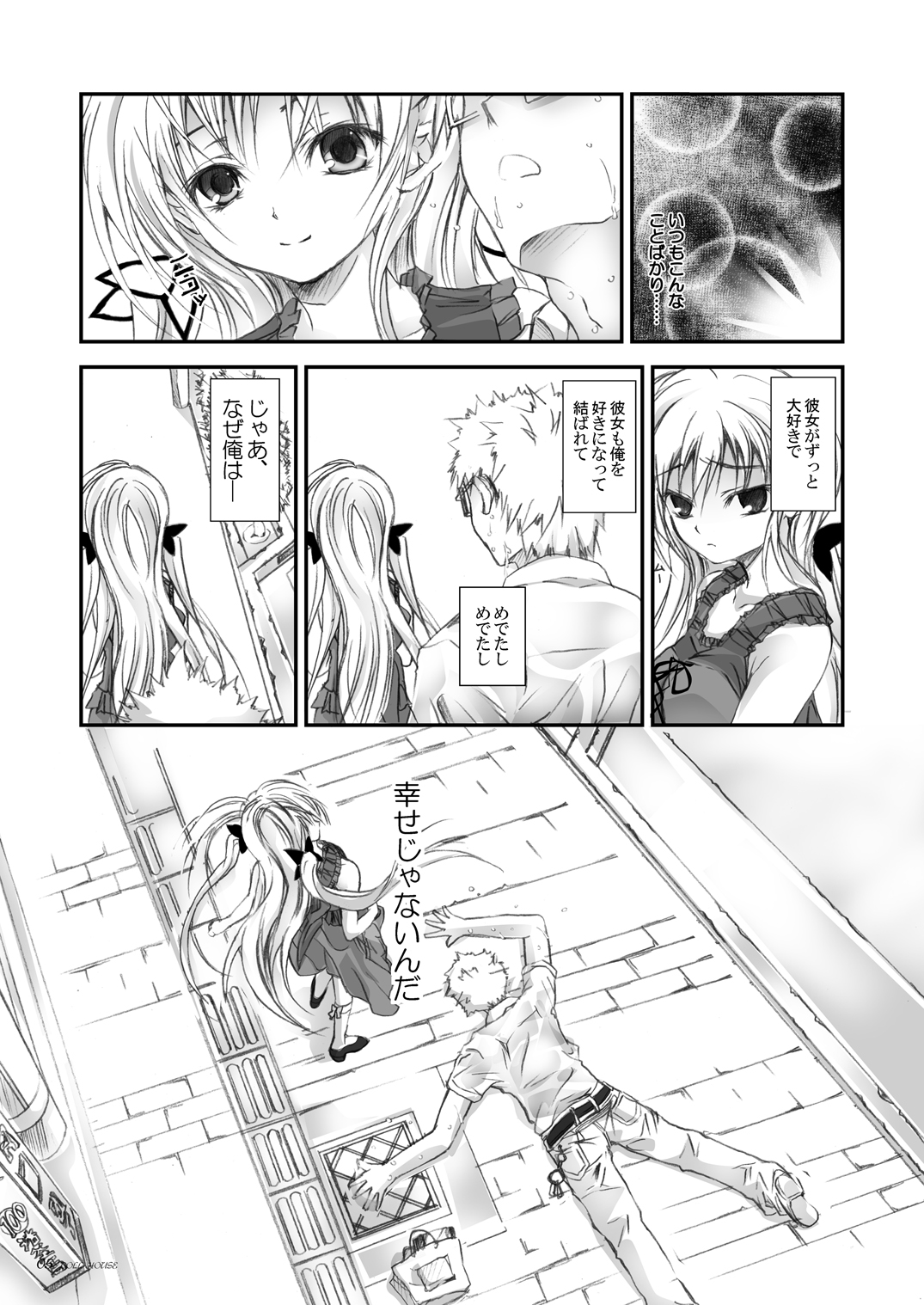 [八木崎銀座 (八神秋一)] DOLL HOUSE [DL版]