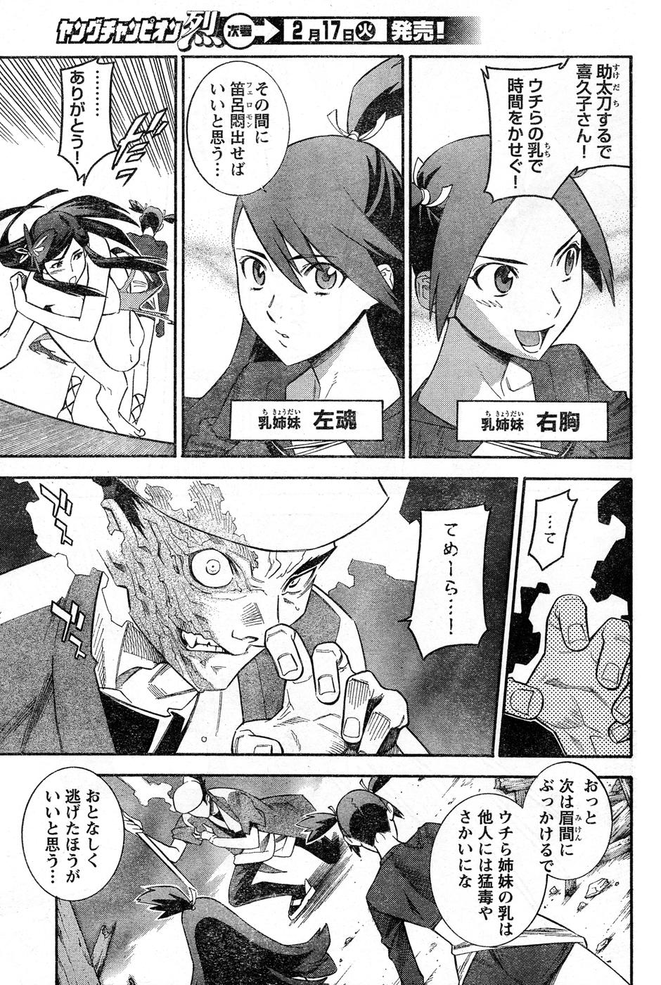 ヤングチャンピオン烈 Vol.16 ヤングチャンピオン烈 Vol.16