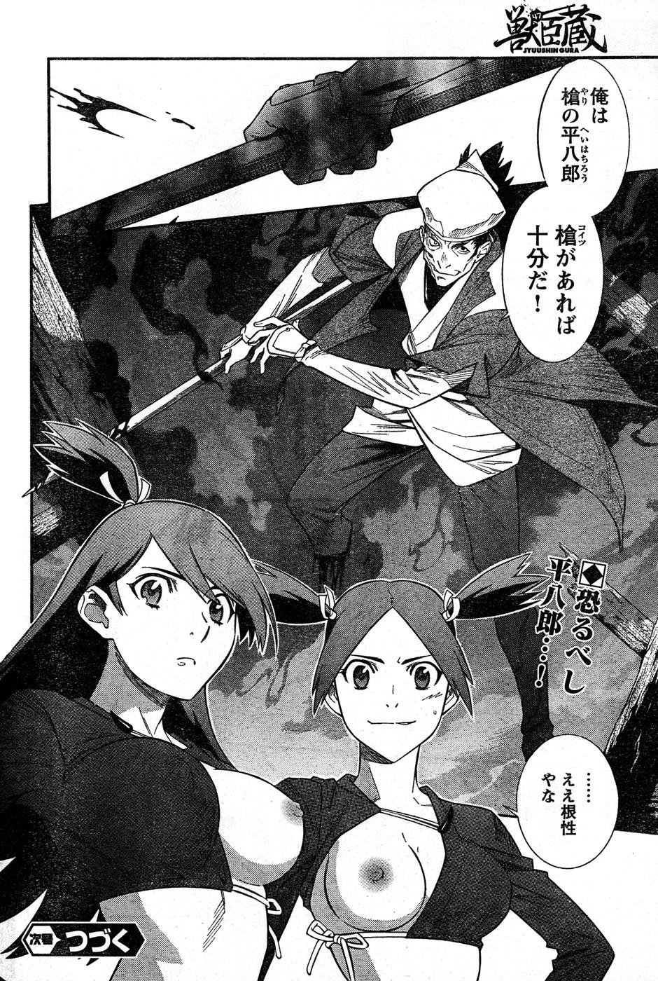 ヤングチャンピオン烈 Vol.16 ヤングチャンピオン烈 Vol.16