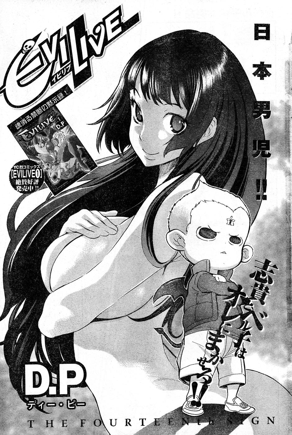 ヤングチャンピオン烈 Vol.16 ヤングチャンピオン烈 Vol.16