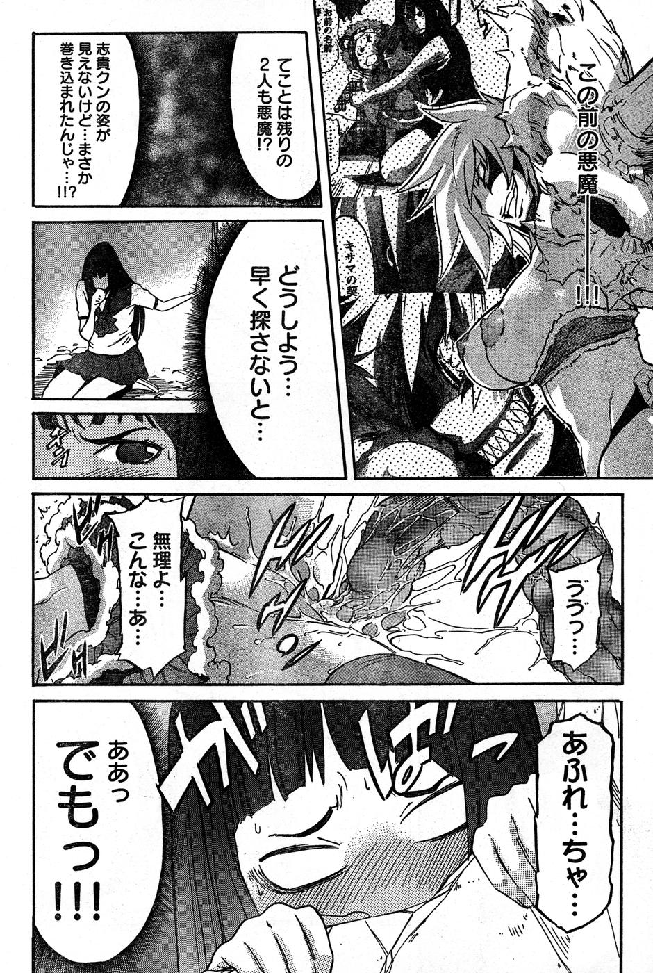 ヤングチャンピオン烈 Vol.16 ヤングチャンピオン烈 Vol.16