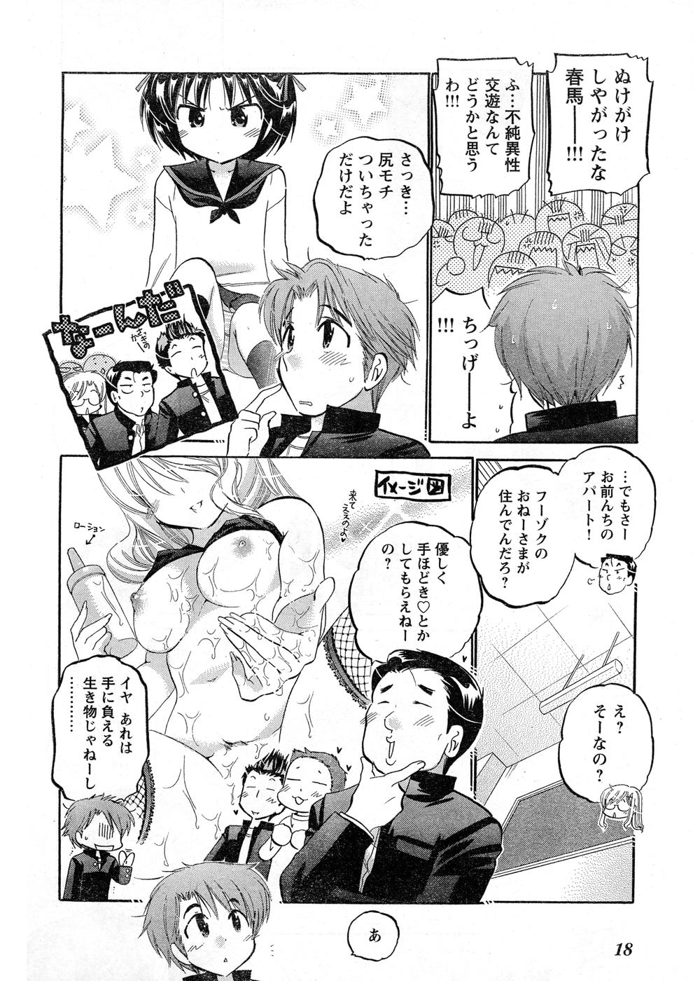 ヤングチャンピオン烈 Vol.16 ヤングチャンピオン烈 Vol.16