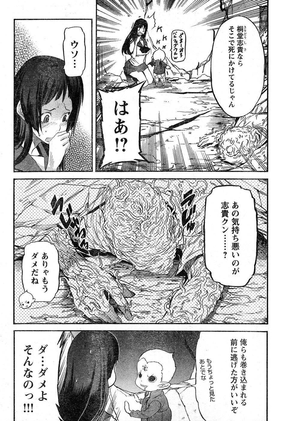 ヤングチャンピオン烈 Vol.16 ヤングチャンピオン烈 Vol.16