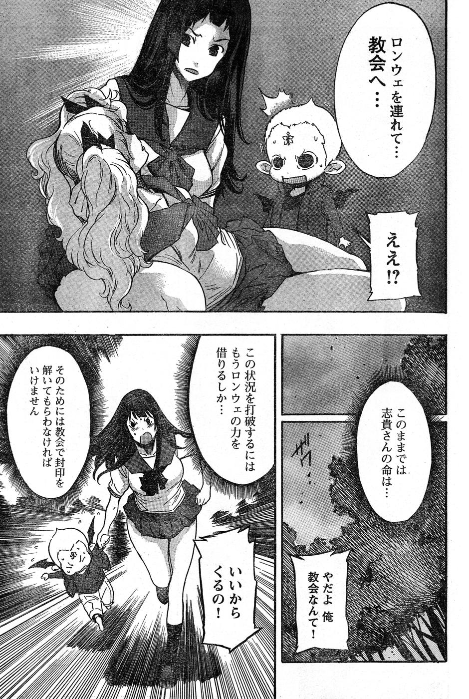 ヤングチャンピオン烈 Vol.16 ヤングチャンピオン烈 Vol.16