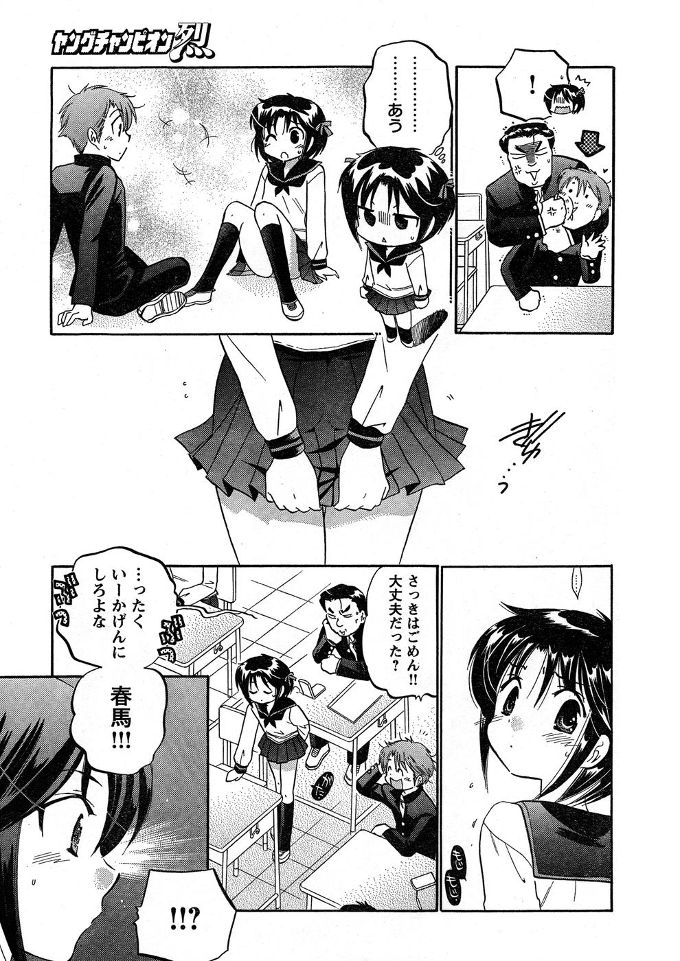 ヤングチャンピオン烈 Vol.16 ヤングチャンピオン烈 Vol.16