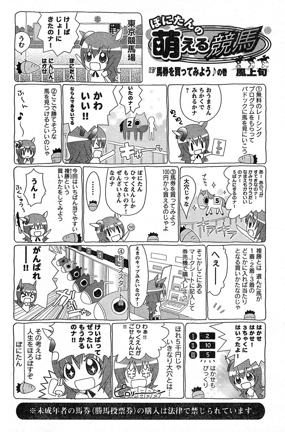 ヤングチャンピオン烈 Vol.16 ヤングチャンピオン烈 Vol.16