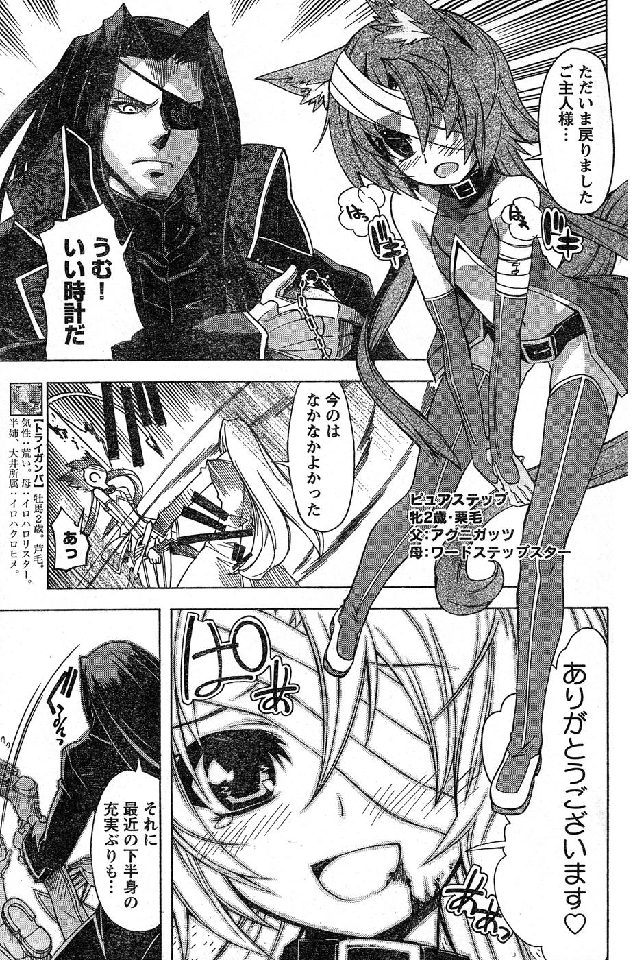 ヤングチャンピオン烈 Vol.16 ヤングチャンピオン烈 Vol.16