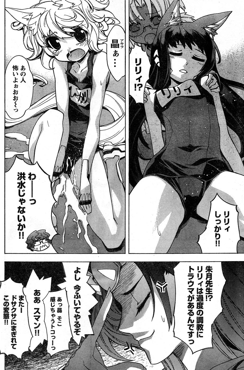 ヤングチャンピオン烈 Vol.16 ヤングチャンピオン烈 Vol.16