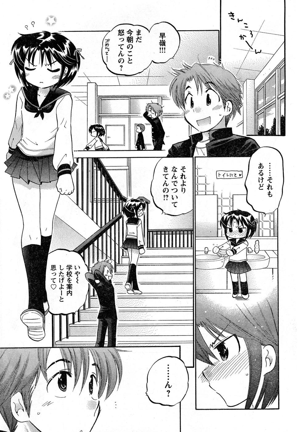 ヤングチャンピオン烈 Vol.16 ヤングチャンピオン烈 Vol.16