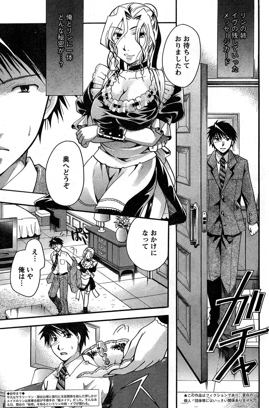 ヤングチャンピオン烈 Vol.16 ヤングチャンピオン烈 Vol.16