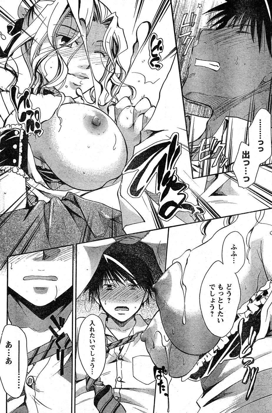 ヤングチャンピオン烈 Vol.16 ヤングチャンピオン烈 Vol.16