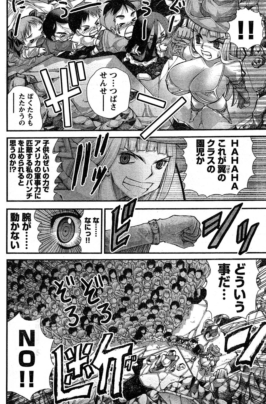 ヤングチャンピオン烈 Vol.16 ヤングチャンピオン烈 Vol.16