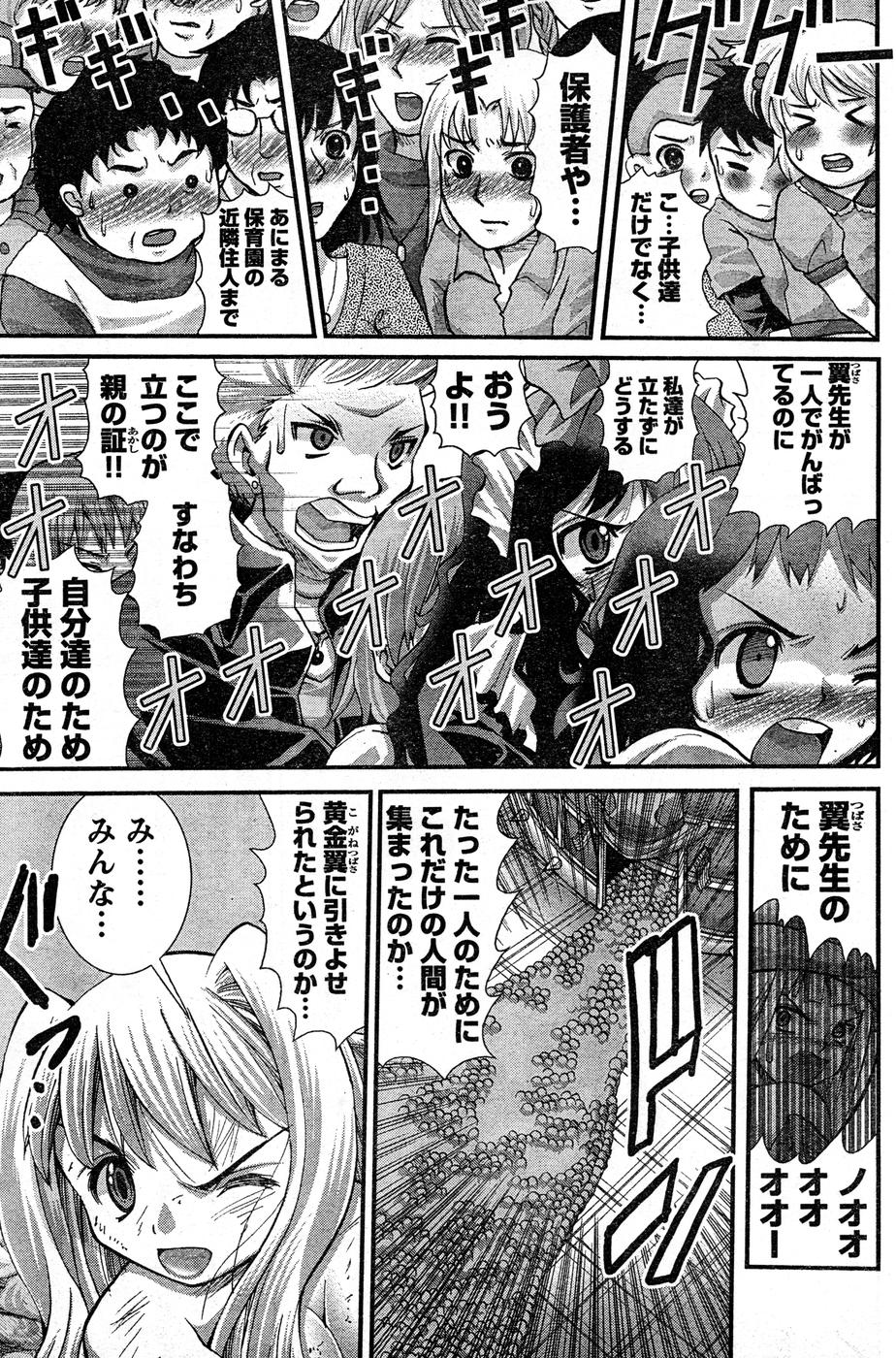 ヤングチャンピオン烈 Vol.16 ヤングチャンピオン烈 Vol.16