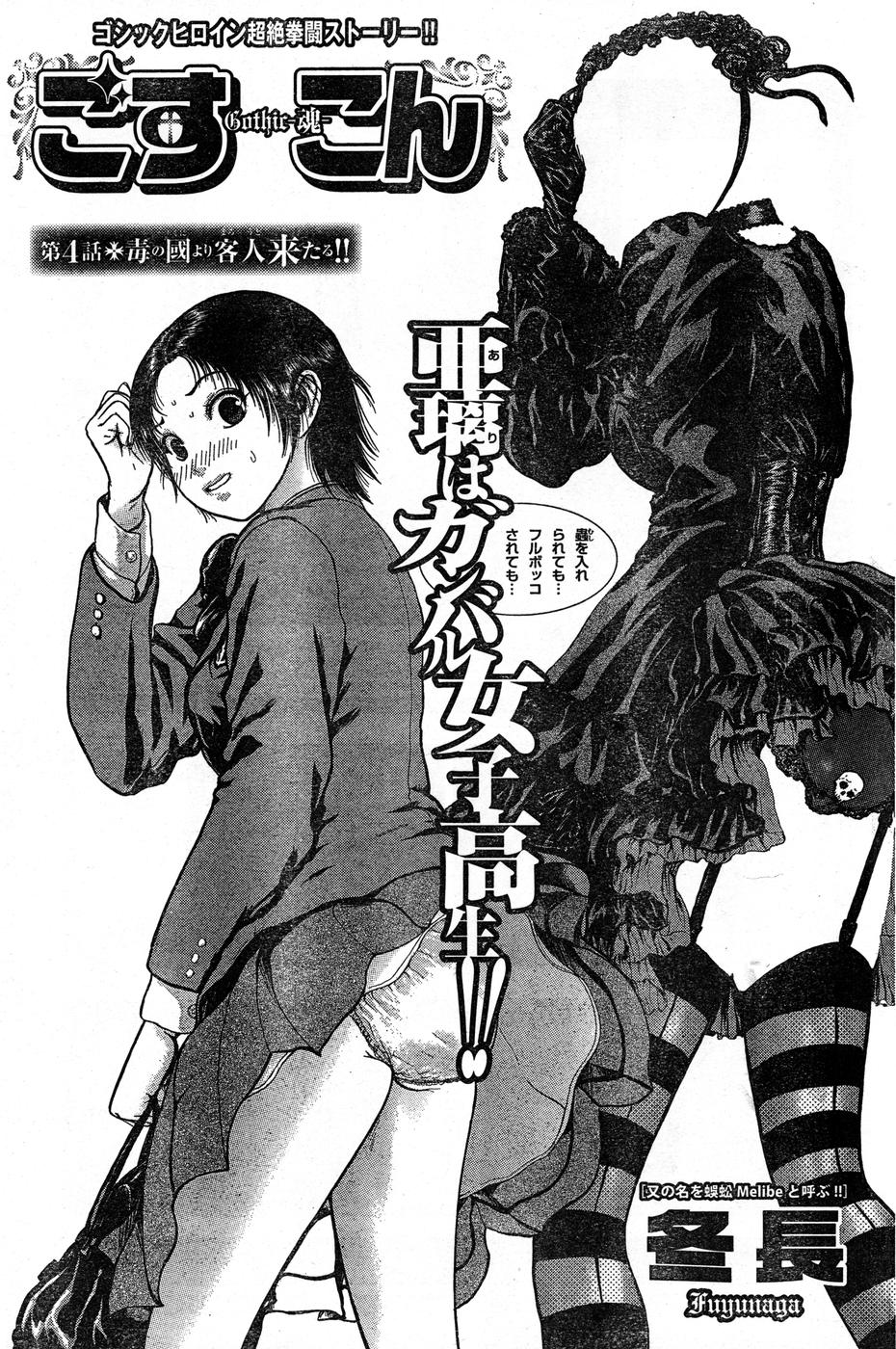 ヤングチャンピオン烈 Vol.16 ヤングチャンピオン烈 Vol.16