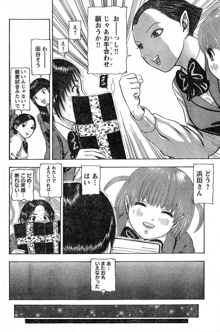 ヤングチャンピオン烈 Vol.16 ヤングチャンピオン烈 Vol.16