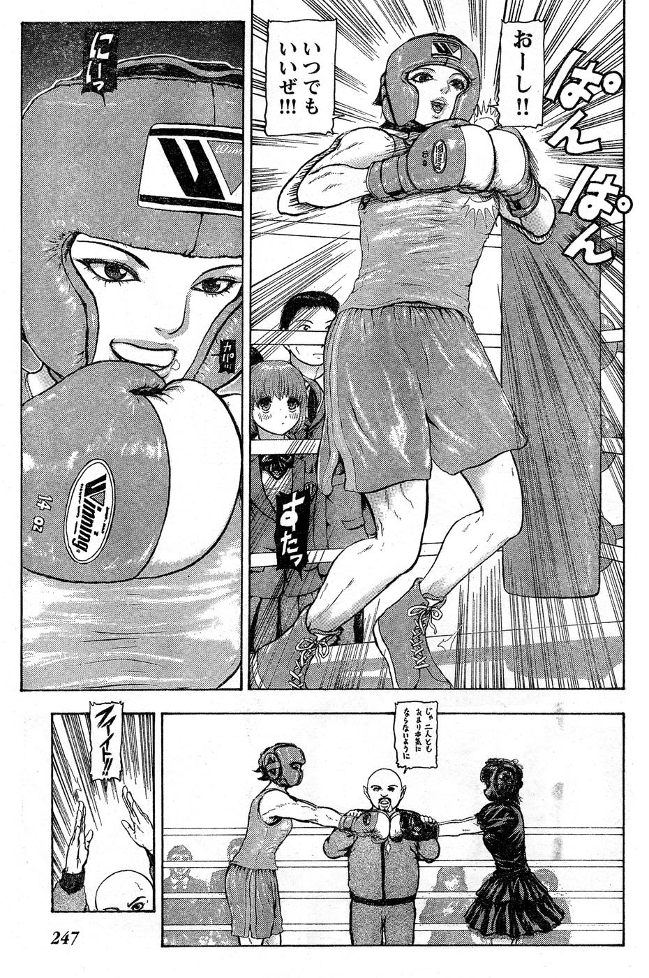ヤングチャンピオン烈 Vol.16 ヤングチャンピオン烈 Vol.16