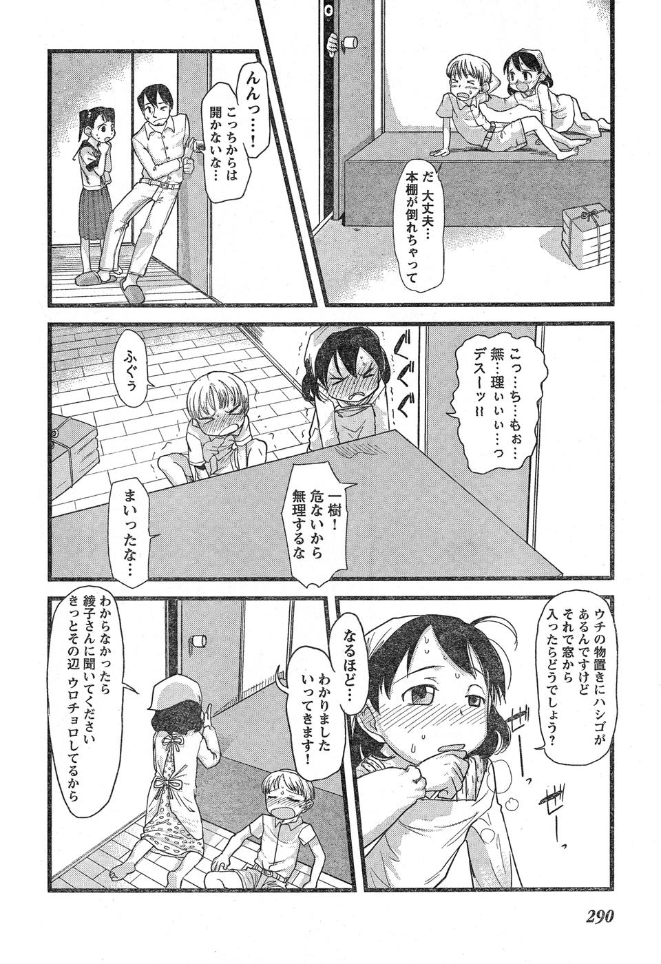 ヤングチャンピオン烈 Vol.16 ヤングチャンピオン烈 Vol.16