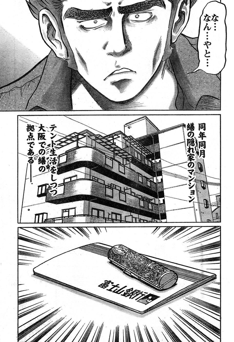 ヤングチャンピオン烈 Vol.16 ヤングチャンピオン烈 Vol.16