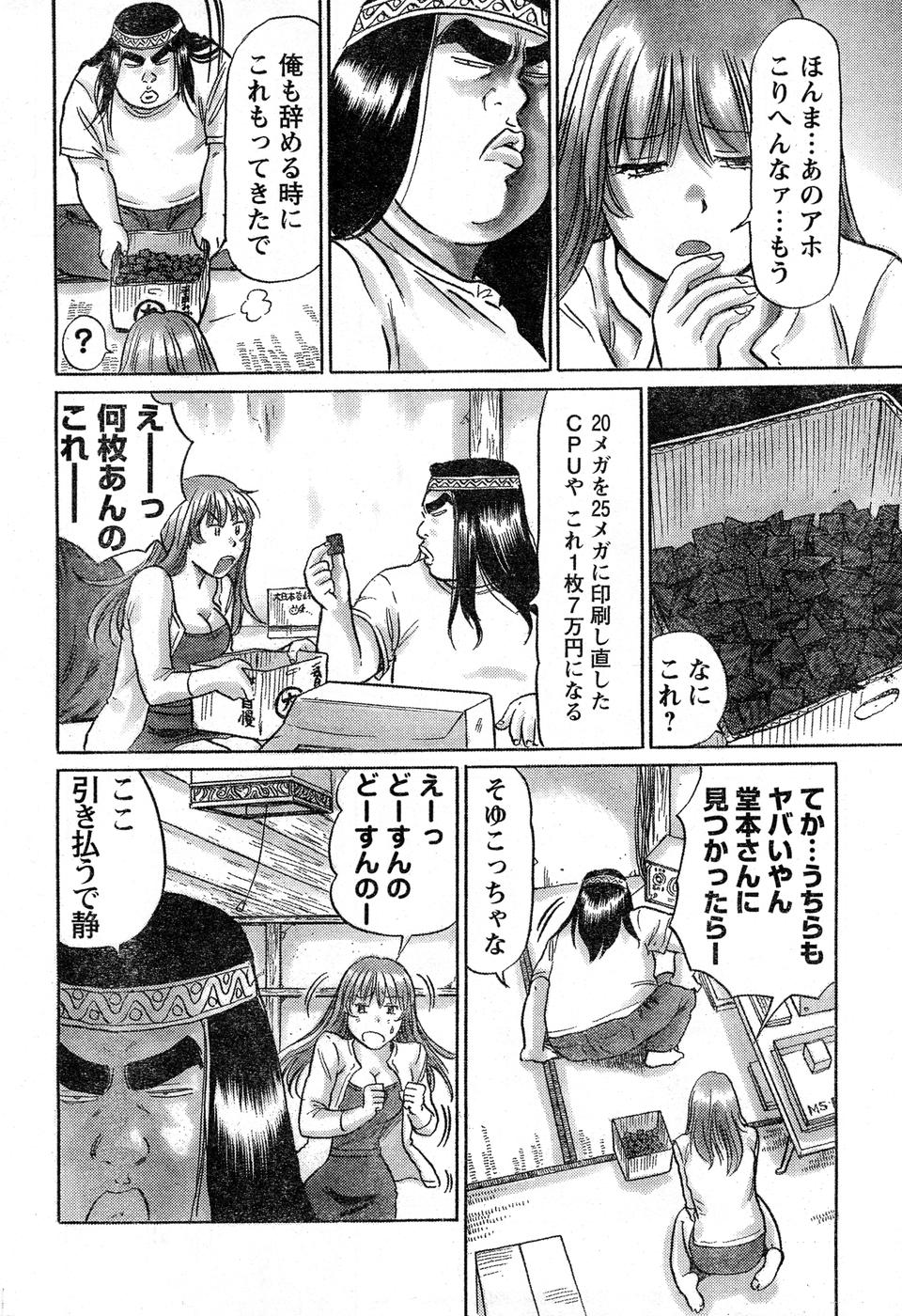 ヤングチャンピオン烈 Vol.16 ヤングチャンピオン烈 Vol.16