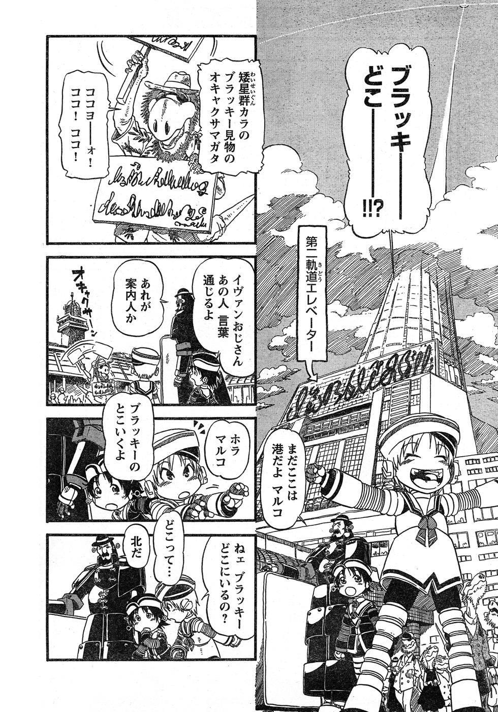 ヤングチャンピオン烈 Vol.16 ヤングチャンピオン烈 Vol.16