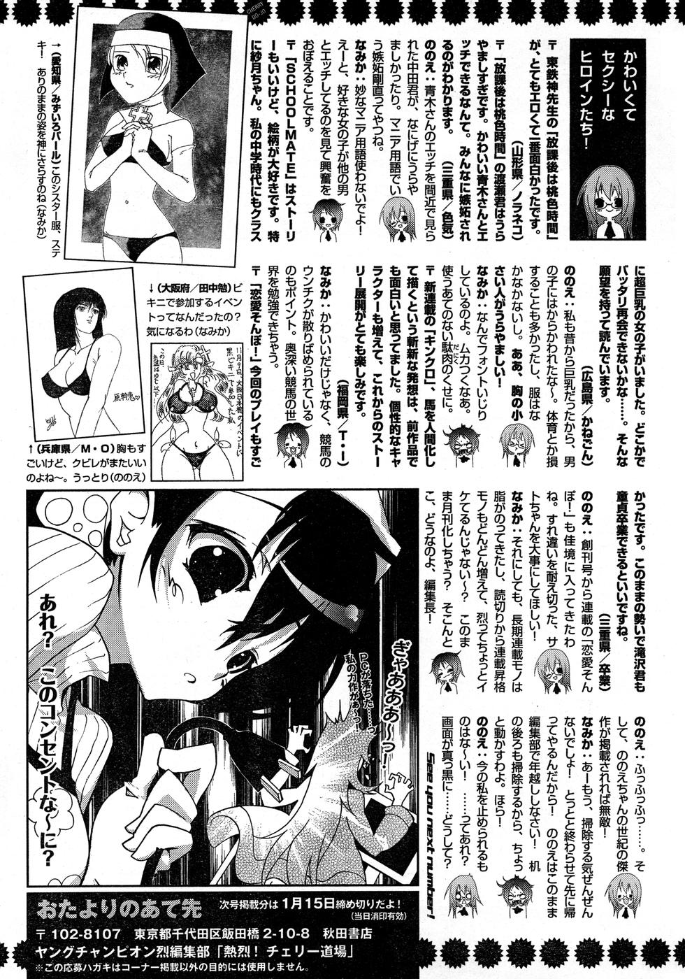 ヤングチャンピオン烈 Vol.16 ヤングチャンピオン烈 Vol.16